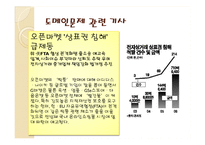인터넷 상에서의 지적 재산권-16