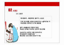 지역주의 레포트-12