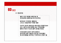 지역주의 레포트-15