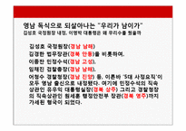 지역주의 레포트-17