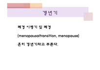 성인기 영양 레포트-3