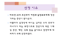 성인기 영양 레포트-4