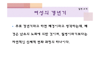 성인기 영양 레포트-5