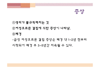 성인기 영양 레포트-6