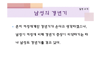 성인기 영양 레포트-7