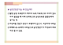 성인기 영양 레포트-8