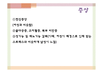 성인기 영양 레포트-9