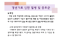 성인기 영양 레포트-10