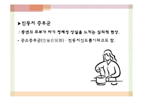 성인기 영양 레포트-12