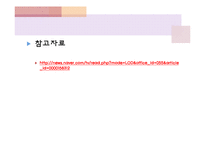 성인기 영양 레포트-13
