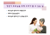 성인기 영양 레포트-19