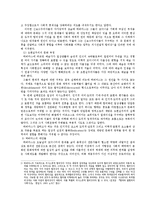 [모더니즘 미술론] 하버마스와 리오타르의 논쟁 -모더니즘과 포스트모더니즘-3