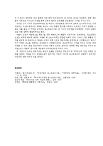 [모더니즘 미술론] 하버마스와 리오타르의 논쟁 -모더니즘과 포스트모더니즘-7