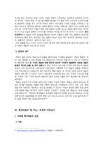 현대사회와 반성적 현대예술-3