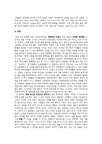현대사회와 반성적 현대예술-5