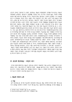 현대사회와 반성적 현대예술-7