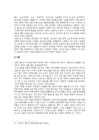 현대사회와 반성적 현대예술-9