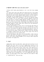현대사회와 반성적 현대예술-10