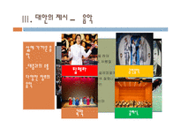 현대사회와 반성적 현대예술-11