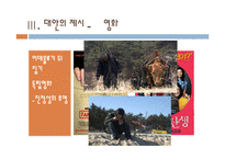 현대사회와 반성적 현대예술-12