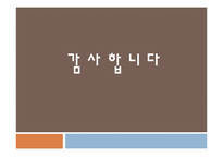 현대사회와 반성적 현대예술-14