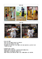 유아기 발달과 부모역할-3