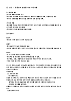 유아기 발달과 부모역할-4