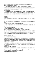 유아기 발달과 부모역할-5