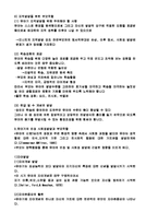 유아기 발달과 부모역할-6