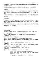 유아기 발달과 부모역할-7