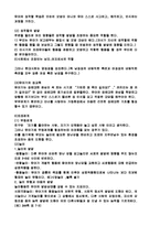 유아기 발달과 부모역할-8