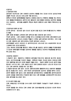 유아기 발달과 부모역할-9