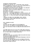 유아기 발달과 부모역할-10