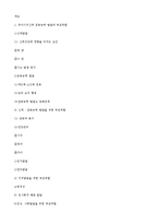 유아기 발달과 부모역할-11