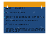 유아기 발달과 부모역할-12