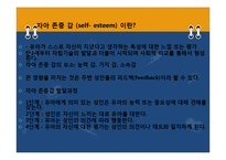 유아기 발달과 부모역할-14
