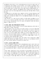 [디자인경영] 기아자동차와 디자인경영-4