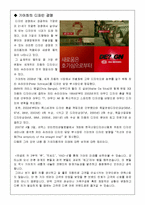 [디자인경영] 기아자동차와 디자인경영-11