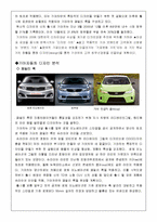 [디자인경영] 기아자동차와 디자인경영-15