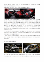 [디자인경영] 기아자동차와 디자인경영-18