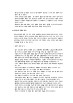 [국제경영] E-마트(이마트)의 중국진출-13