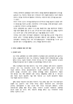 [국제경영] E-마트(이마트)의 중국진출-15