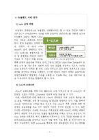 [비교관광] 국내 관광안내소의 발전방안 -뉴질랜드, 일본 사례-7