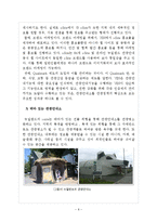 [비교관광] 국내 관광안내소의 발전방안 -뉴질랜드, 일본 사례-8