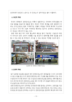 [비교관광] 국내 관광안내소의 발전방안 -뉴질랜드, 일본 사례-12