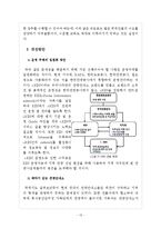 [비교관광] 국내 관광안내소의 발전방안 -뉴질랜드, 일본 사례-13