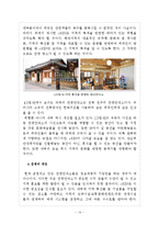 [비교관광] 국내 관광안내소의 발전방안 -뉴질랜드, 일본 사례-14