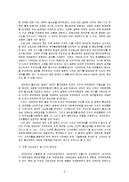 [무역정책] 일본의 통상정책-6