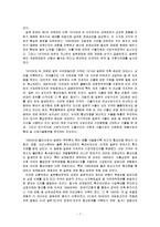 [무역정책] 일본의 통상정책-7