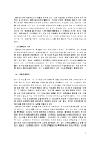 [브랜드관리] 명지대학교 브랜드 파워 상승 전략-3